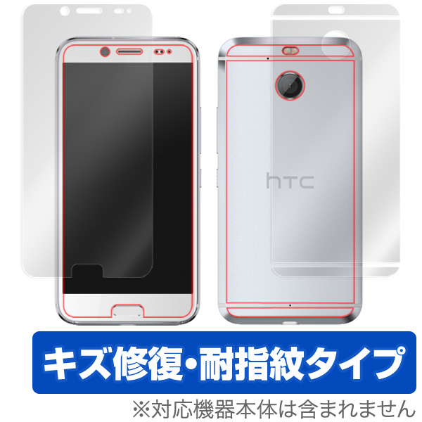 OverLay Magic for HTC 10 evo 『表面・背面セット』