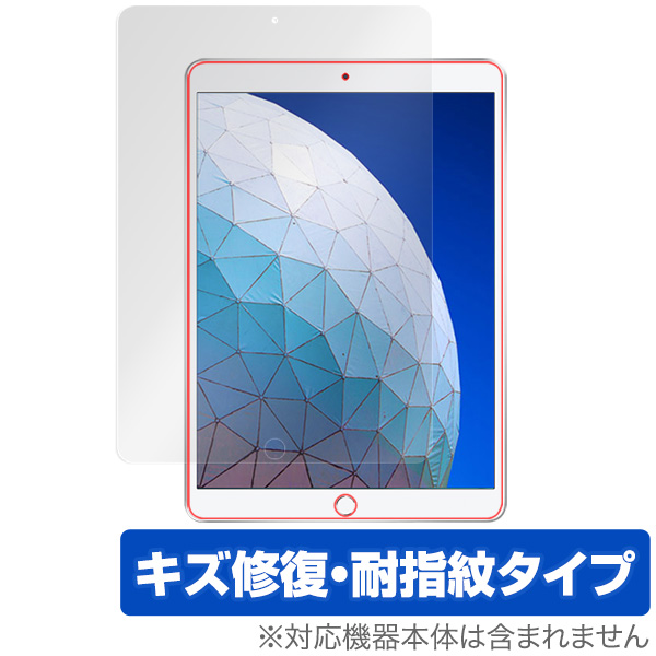 OverLay Magic for iPad Pro 10.5インチ 表面用保護シート