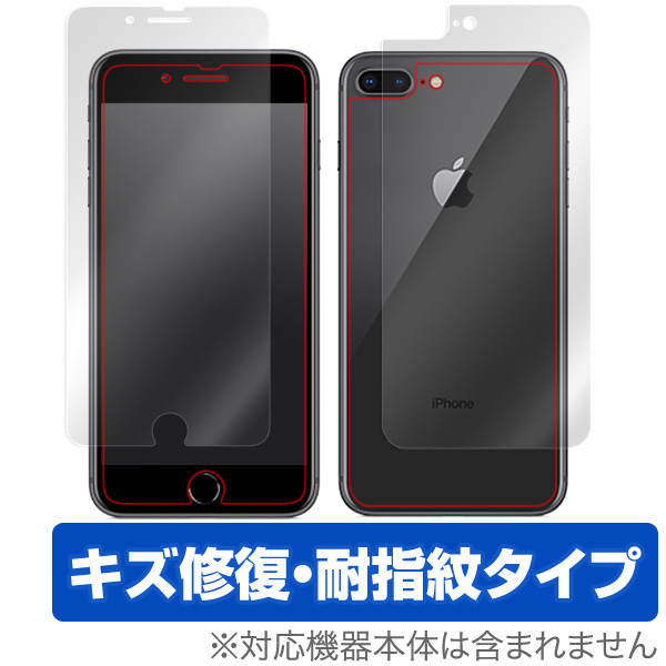 OverLay Magic for iPhone 8 Plus / iPhone 7 Plus 『表面・背面セット』