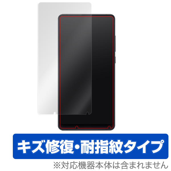 OverLay Magic for Xiaomi Mi MIX2 表面用保護シート