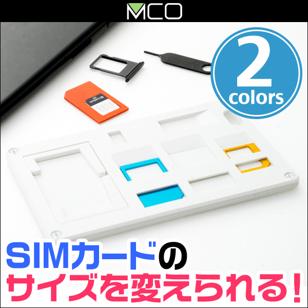 ミヨシ SIMカードホルダー SIMカード変換アダプタ付 SCM-SI01