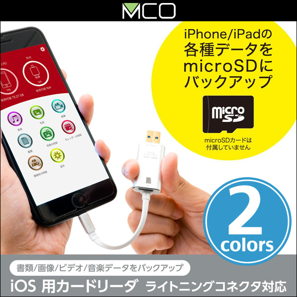 ミヨシ ライトニングコネクタ対応iOS用カードリーダー SCR-LN01
