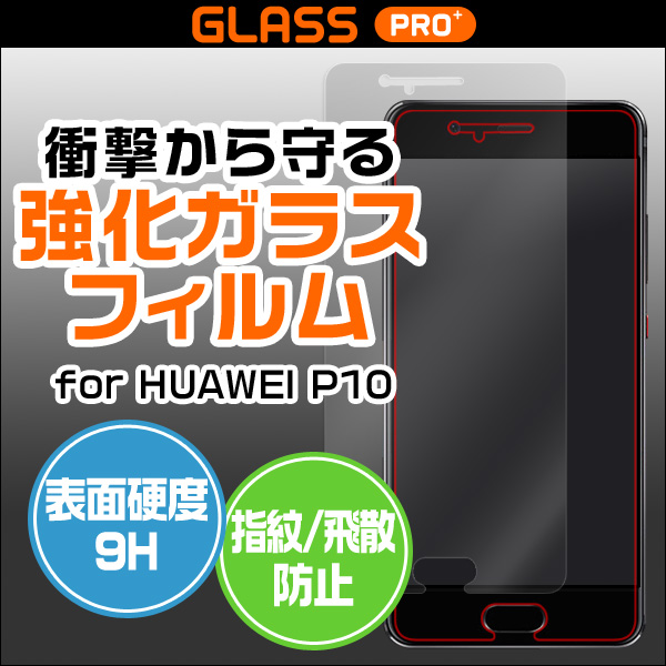 GLASS PRO+ Premium Tempered Glass Screen Protection for HUAWEI P10