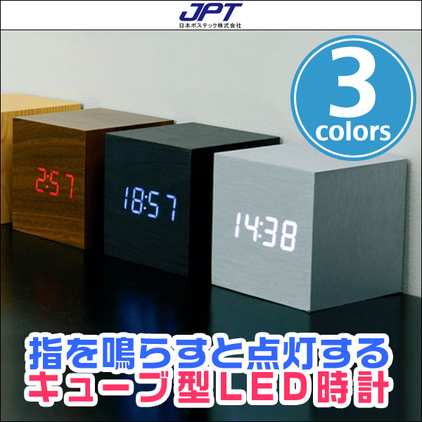 Cube Click Clock キューブ型 LED 卓上時計