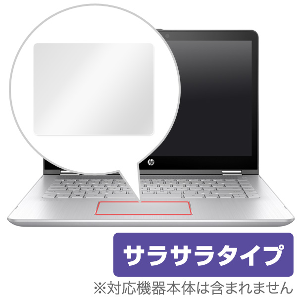 OverLay Protector for トラックパッド HP Pavilion x360 14-ba000