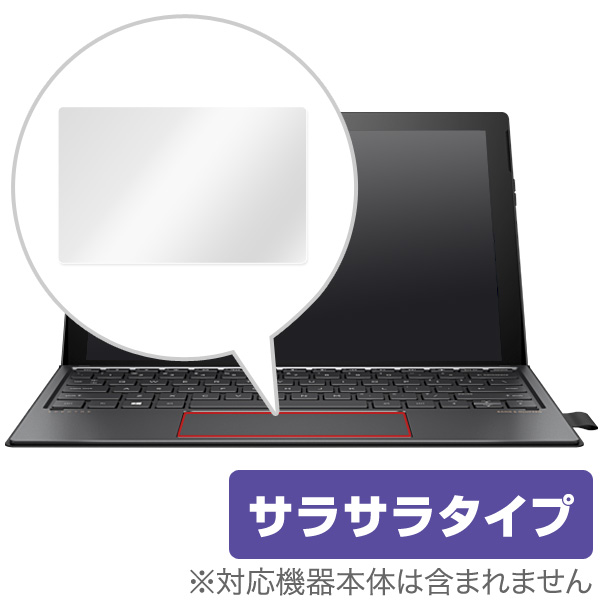 OverLay Protector for トラックパッド HP Spectre x2 12-c000