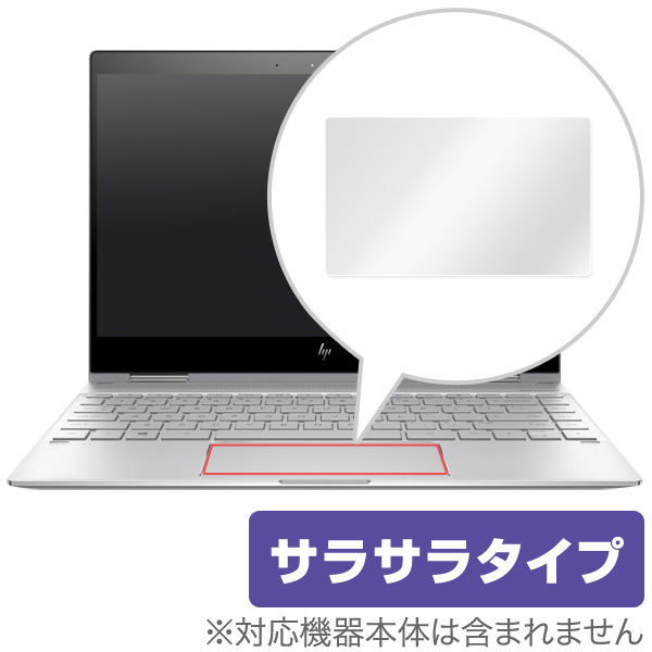 OverLay Protector for トラックパッド HP Spectre x360 13-ae000