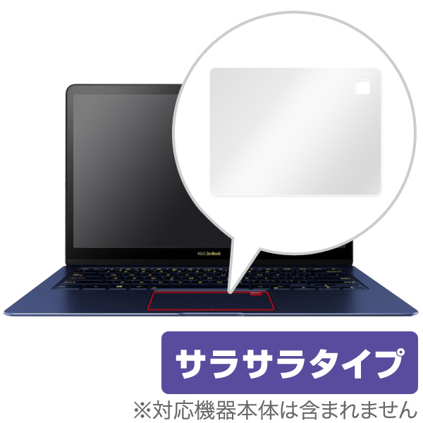 OverLay Protector for トラックパッド ASUS ZenBook 14 UX430UN / UX430UA / ZenBook 3 Deluxe