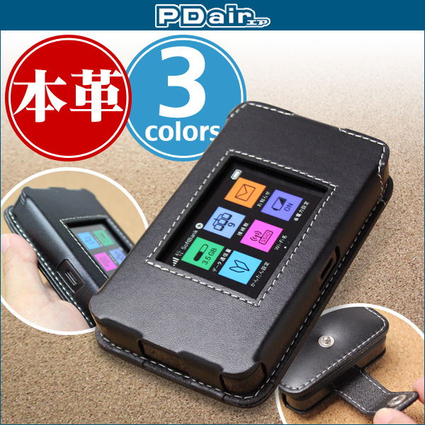 PDAIR レザーケース for Pocket WiFi 603HW / 601HW スリーブタイプ