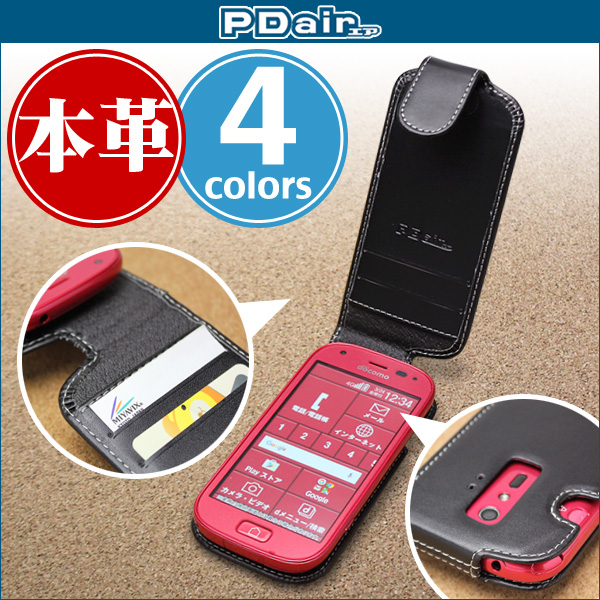 保護フィルム PDAIR レザーケース for らくらくスマートフォン me (F-03K) / らくらくスマートフォン4 (F-04J) 縦開きタイプ