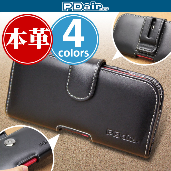 PDAIR レザーケース for らくらくスマートフォン me (F-03K) / らくらくスマートフォン 4 (F-04J) ポーチタイプ
