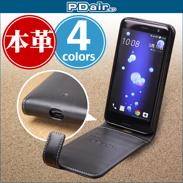 PDAIR レザーケース for HTC U11 HTV33 縦開きタイプ