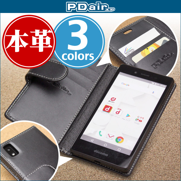保護フィルム PDAIR レザーケース for MONO MO-01J 横開きタイプ