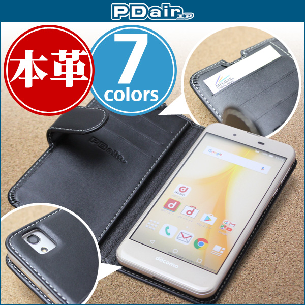 PDAIR レザーケース for AQUOS EVER SH-02J / AQUOS U SHV37 / AQUOS L / AQUOS SH-M04 横開きタイプ