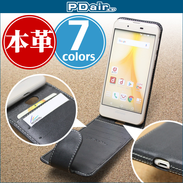 PDAIR レザーケース for AQUOS EVER SH-02J / AQUOS U SHV37 / AQUOS L / AQUOS SH-M04 縦開きタイプ