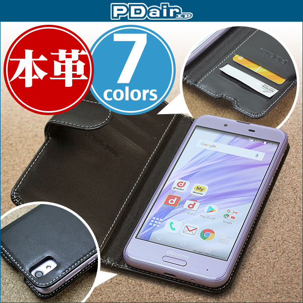 PDAIR レザーケース for AQUOS sense SH-01K / SHV40 横開きタイプ