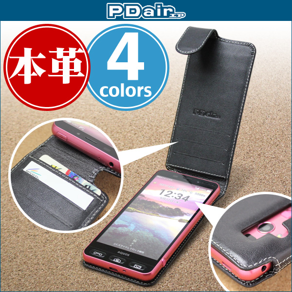 PDAIR レザーケース for シンプルスマホ3 縦開きタイプ