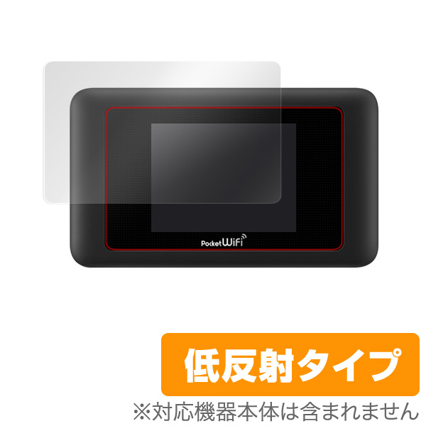 保護フィルム OverLay Plus for Pocket WiFi 603HW / 601HW