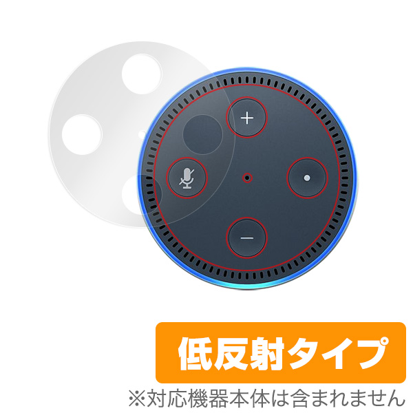 OverLay Plus for Amazon Echo Dot