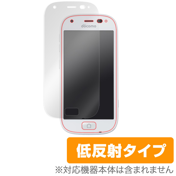 OverLay Plus for らくらくスマートフォン4 (F-04J)