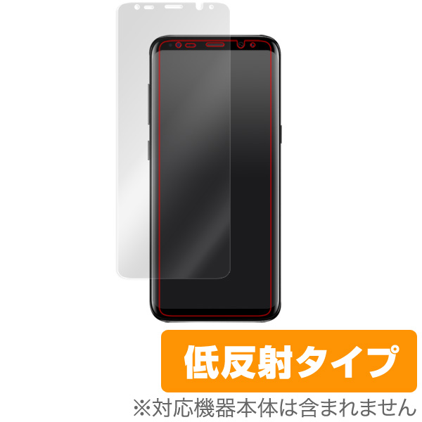 OverLay Plus for Galaxy S8 SC-02J / SCV36 極薄 表面用保護シート