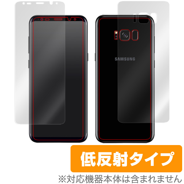 OverLay Plus for Galaxy S8+ 極薄『表面・背面セット』