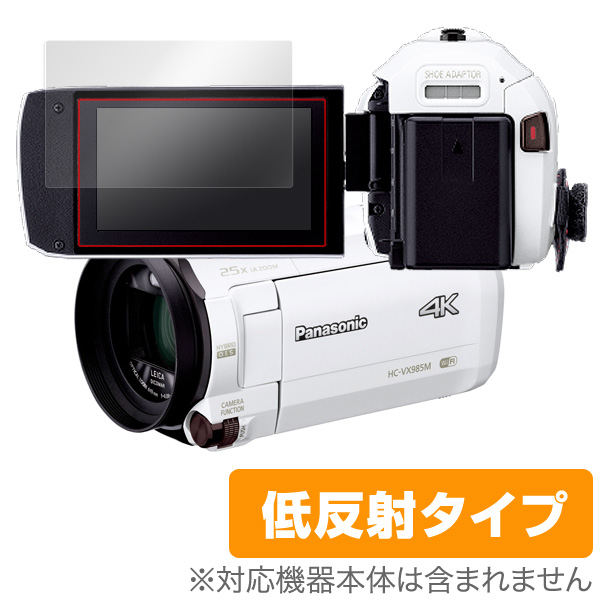 OverLay Plus for Panasonic デジタルビデオカメラ HC-VX985M