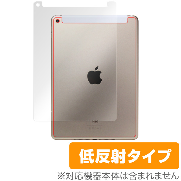 OverLay Plus for iPad(第6世代) / iPad(第5世代) (Wi-Fi + Cellularモデル) 背面用保護シート