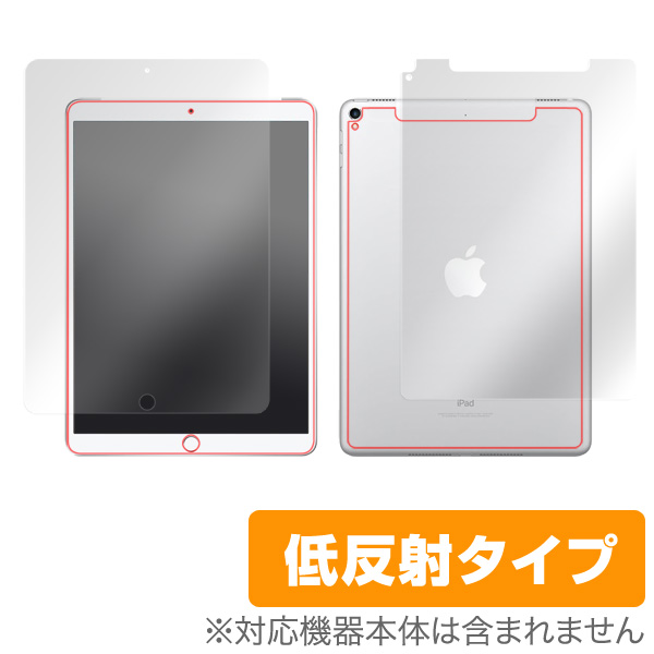 OverLay Plus for iPad Pro 10.5インチ (Wi-Fi + Cellularモデル) 『表面・背面セット』