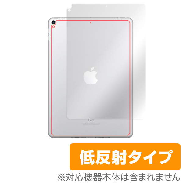 OverLay Plus for iPad Pro 10.5インチ (Wi-Fiモデル) 背面用保護シート