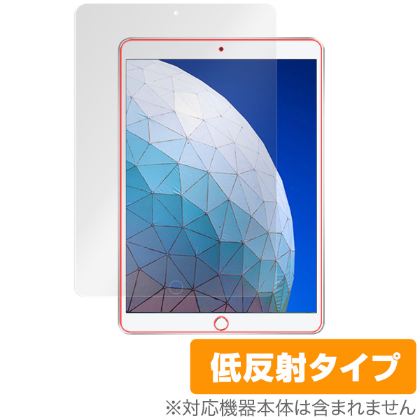 OverLay Plus for iPad Pro 10.5インチ 表面用保護シート