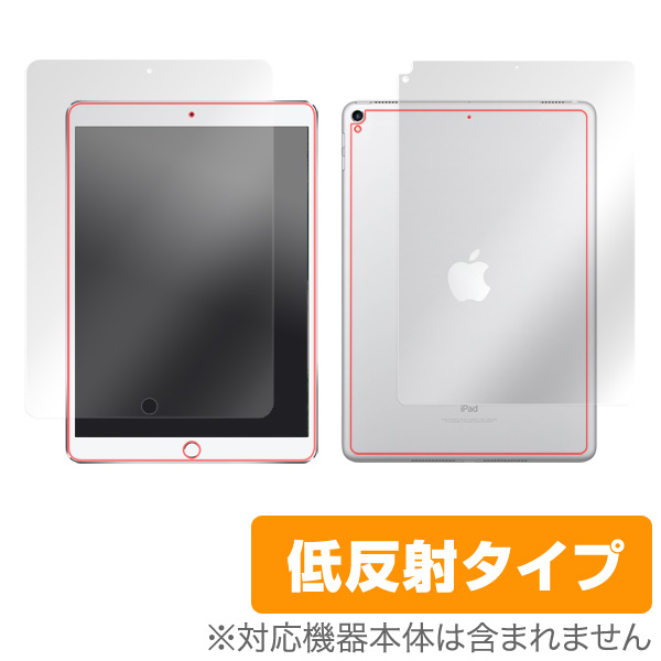 iPad pro 10.5インチ WiFiモデル