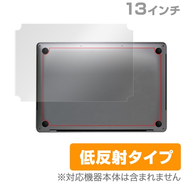 OverLay Plus for MacBook Pro 13インチ (2017/2016) 裏面用保護シート