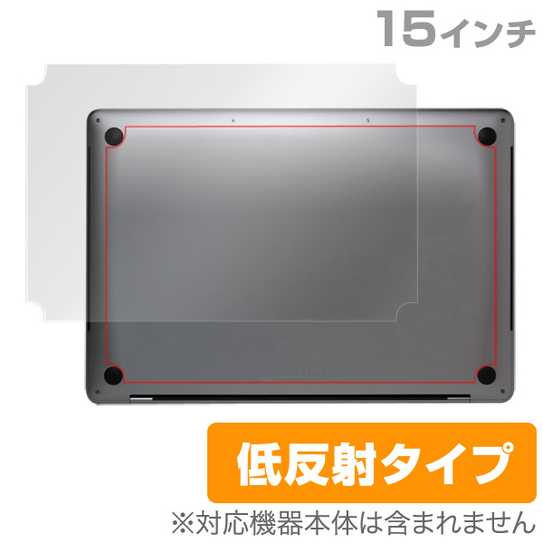 OverLay Plus for MacBook Pro 15インチ (2018/2017/2016) 裏面用保護シート 
