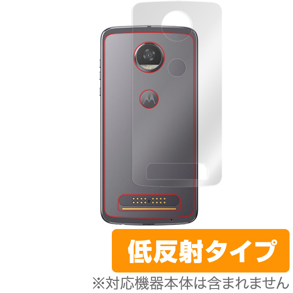 OverLay Plus for Moto Z2 Play 背面用保護シート