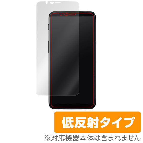 OverLay Plus for OnePlus 5T 極薄保護シート