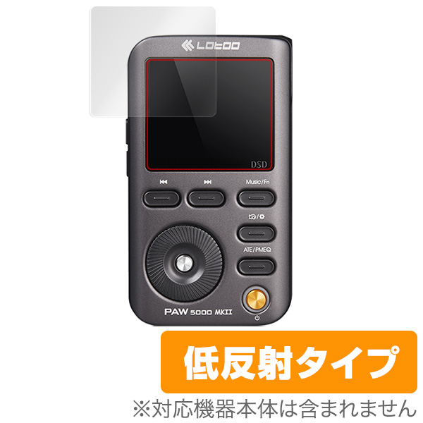 OverLay Plus for Lotoo PAW5000 MKII JP Edition (2枚組)