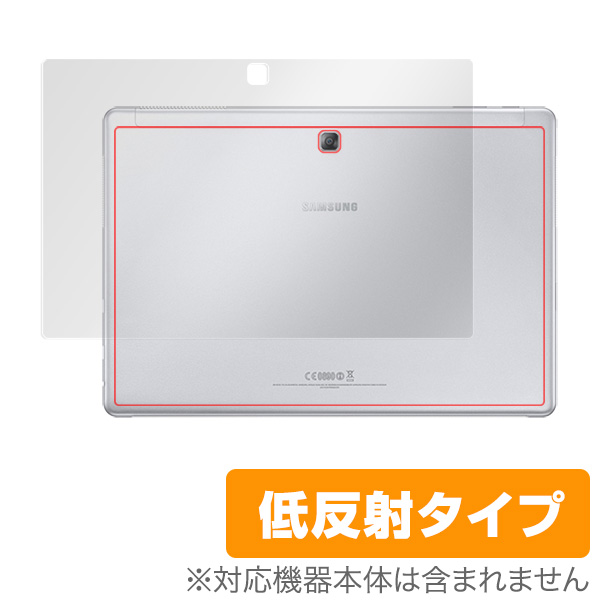 OverLay Plus for Galaxy Book 12.0 背面用保護シート