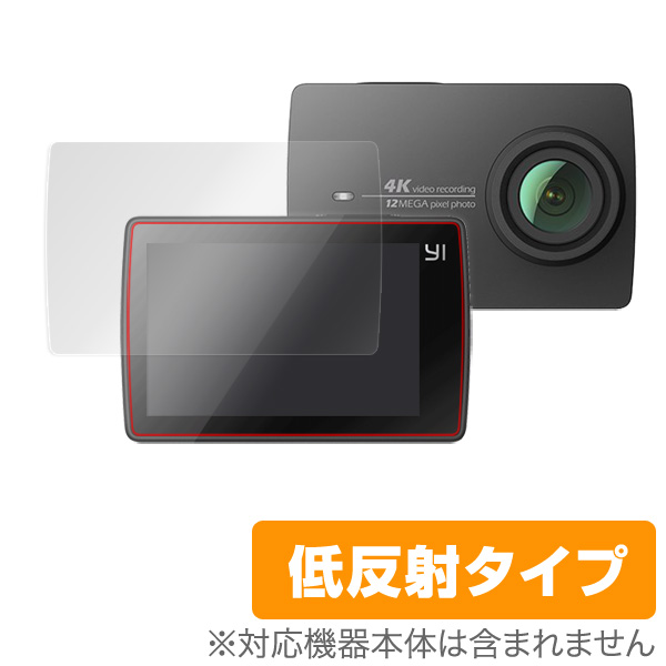 OverLay Plus for YI 4K アクションカメラ (2枚組)