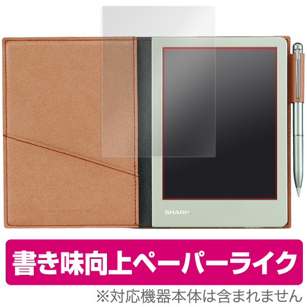 OverLay Paper for 電子ノート WG-S50 / WG-S30