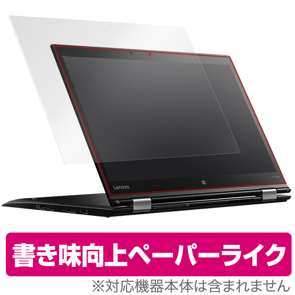OverLay Paper for ThinkPad X1 Yoga
