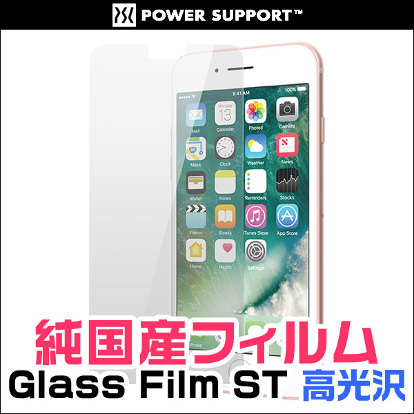 Glass Film ST (純国産フィルム) 高光沢 for iPhone 7