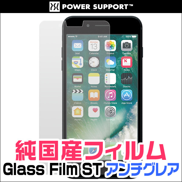 Glass Film ST (純国産フィルム) アンチグレア for iPhone 7 Plus