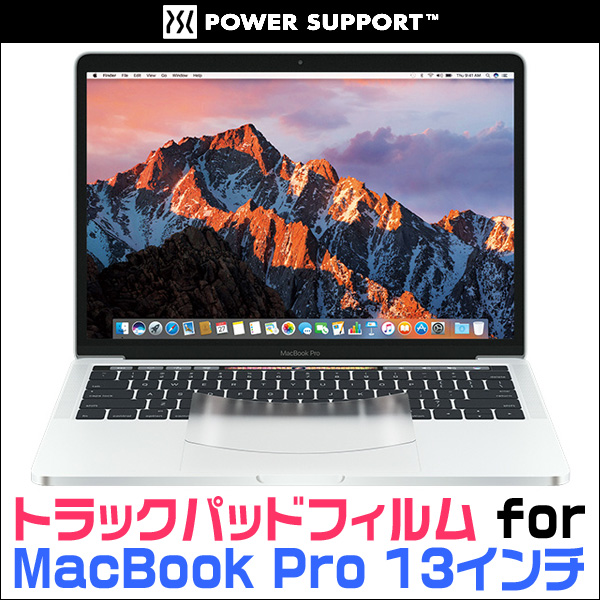 トラックパッドフィルム for MacBook Pro 13インチ (2017/2016)