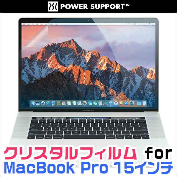 クリスタルフィルム for MacBook Pro 15インチ(Late 2016)