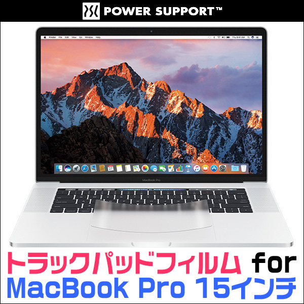 トラックパッドフィルム for MacBook Pro 15インチ(Late 2016)