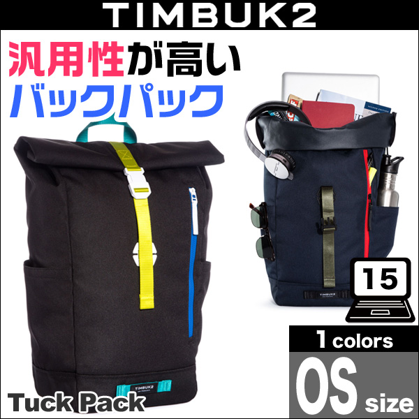 TIMBUK2 Tuck Pack(タックパック)(OS)