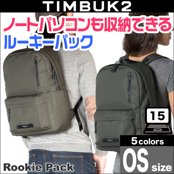 TIMBUK2 Rookie Pack(ルーキーパック)(OS)