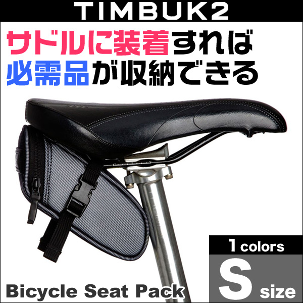 TIMBUK2 Bicycle Seat Pack(バイシクルシートパック)(S)(Jet.Black.Reflective)