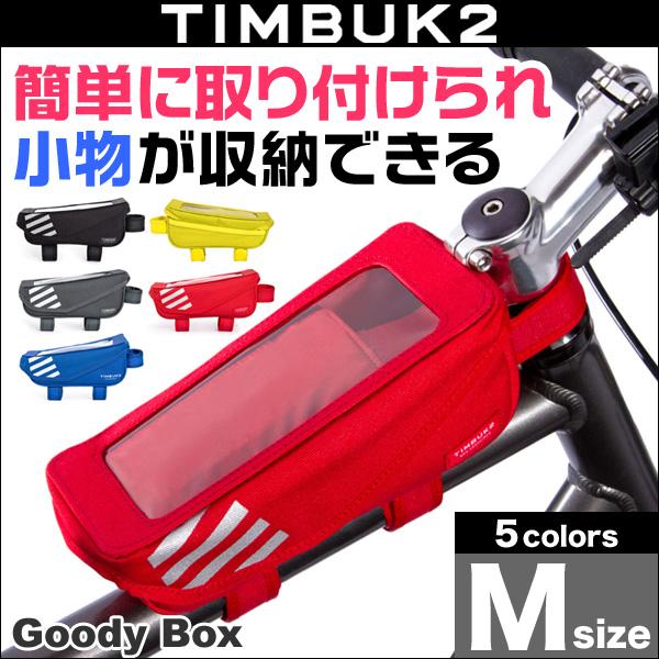 TIMBUK2 Goody Box(グッディボックス)(M)